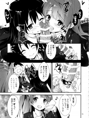 (C97) [八木崎銀座 (八神秋一)] Elo Live! collection IV (ラブライブ!)_076