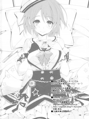 (C97) [八木崎銀座 (八神秋一)] Elo Live! collection IV (ラブライブ!)_187