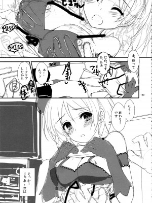 (C97) [八木崎銀座 (八神秋一)] Elo Live! collection IV (ラブライブ!)_152