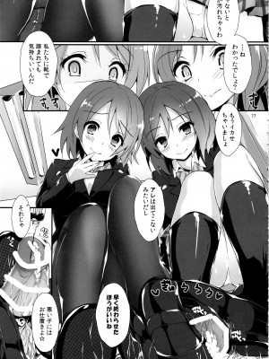 (C97) [八木崎銀座 (八神秋一)] Elo Live! collection IV (ラブライブ!)_080