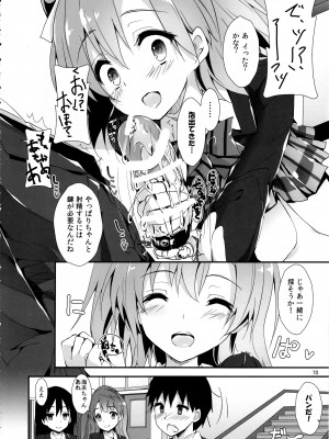 (C97) [八木崎銀座 (八神秋一)] Elo Live! collection IV (ラブライブ!)_073