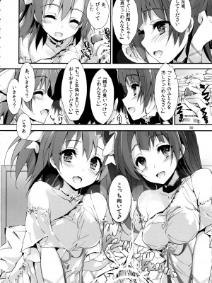 (C97) [八木崎銀座 (八神秋一)] Elo Live! collection IV (ラブライブ!)_053