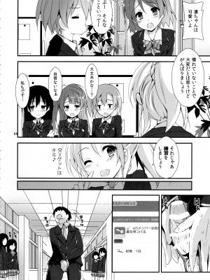 (C97) [八木崎銀座 (八神秋一)] Elo Live! collection IV (ラブライブ!)_067