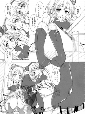 (C97) [八木崎銀座 (八神秋一)] Elo Live! collection IV (ラブライブ!)_160