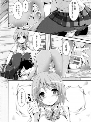 (C97) [八木崎銀座 (八神秋一)] Elo Live! collection IV (ラブライブ!)_099