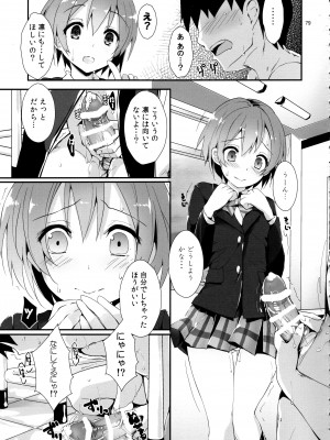 (C97) [八木崎銀座 (八神秋一)] Elo Live! collection IV (ラブライブ!)_082