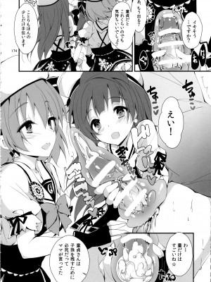 (C97) [八木崎銀座 (八神秋一)] Elo Live! collection IV (ラブライブ!)_177