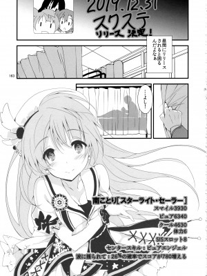 (C97) [八木崎銀座 (八神秋一)] Elo Live! collection IV (ラブライブ!)_166