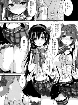 (C97) [八木崎銀座 (八神秋一)] Elo Live! collection IV (ラブライブ!)_126