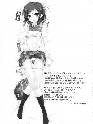 (C97) [八木崎銀座 (八神秋一)] Elo Live! collection IV (ラブライブ!)_140