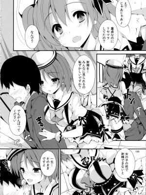 (C97) [八木崎銀座 (八神秋一)] Elo Live! collection IV (ラブライブ!)_171