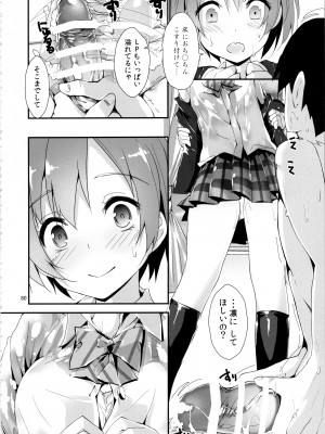 (C97) [八木崎銀座 (八神秋一)] Elo Live! collection IV (ラブライブ!)_083