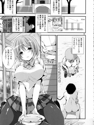 (C97) [八木崎銀座 (八神秋一)] Elo Live! collection IV (ラブライブ!)_098