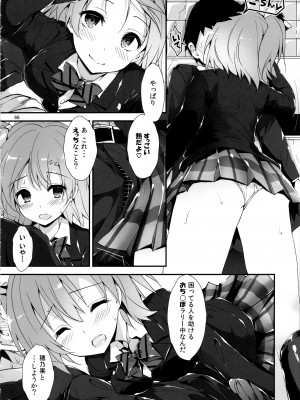 (C97) [八木崎銀座 (八神秋一)] Elo Live! collection IV (ラブライブ!)_069