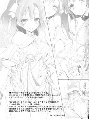 (C97) [八木崎銀座 (八神秋一)] Elo Live! collection IV (ラブライブ!)_064