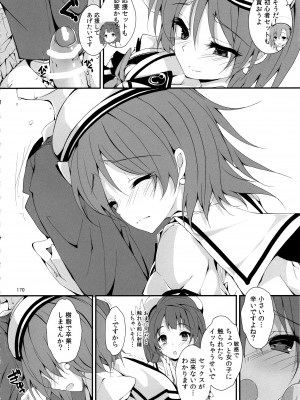 (C97) [八木崎銀座 (八神秋一)] Elo Live! collection IV (ラブライブ!)_173