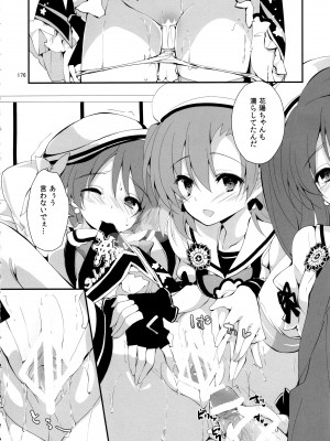 (C97) [八木崎銀座 (八神秋一)] Elo Live! collection IV (ラブライブ!)_179