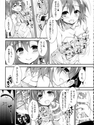 (C97) [八木崎銀座 (八神秋一)] Elo Live! collection IV (ラブライブ!)_022