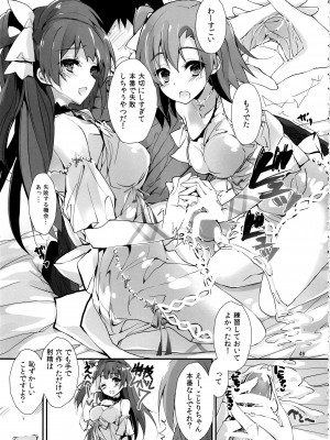 (C97) [八木崎銀座 (八神秋一)] Elo Live! collection IV (ラブライブ!)_052