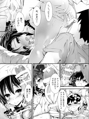 (C97) [八木崎銀座 (八神秋一)] Elo Live! collection IV (ラブライブ!)_015