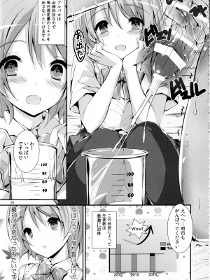 (C97) [八木崎銀座 (八神秋一)] Elo Live! collection IV (ラブライブ!)_100