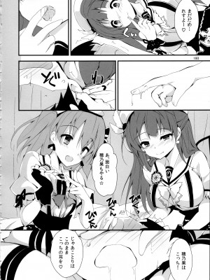 (C97) [八木崎銀座 (八神秋一)] Elo Live! collection IV (ラブライブ!)_183