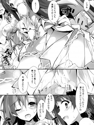 (C97) [八木崎銀座 (八神秋一)] Elo Live! collection IV (ラブライブ!)_057