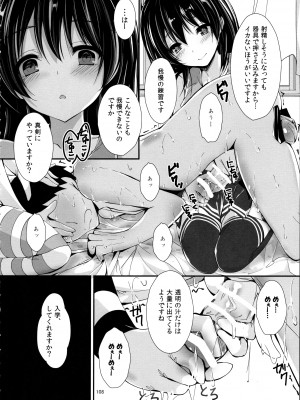 (C97) [八木崎銀座 (八神秋一)] Elo Live! collection IV (ラブライブ!)_111