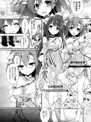 (C97) [八木崎銀座 (八神秋一)] Elo Live! collection IV (ラブライブ!)_041