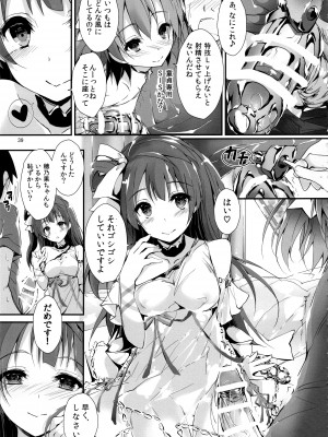 (C97) [八木崎銀座 (八神秋一)] Elo Live! collection IV (ラブライブ!)_042