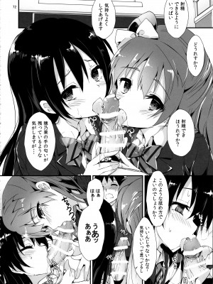 (C97) [八木崎銀座 (八神秋一)] Elo Live! collection IV (ラブライブ!)_075