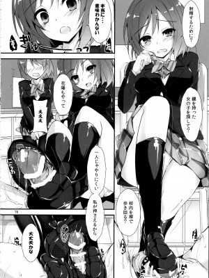 (C97) [八木崎銀座 (八神秋一)] Elo Live! collection IV (ラブライブ!)_079