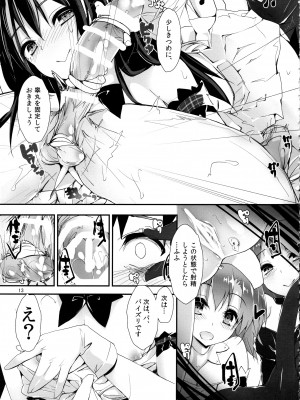 (C97) [八木崎銀座 (八神秋一)] Elo Live! collection IV (ラブライブ!)_016