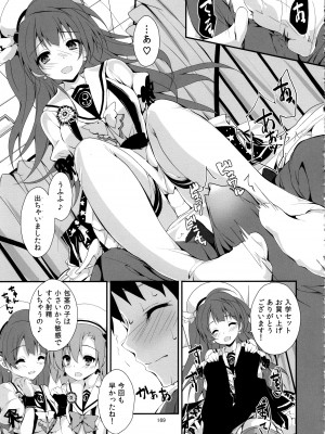 (C97) [八木崎銀座 (八神秋一)] Elo Live! collection IV (ラブライブ!)_172