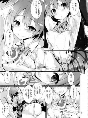 (C97) [八木崎銀座 (八神秋一)] Elo Live! collection IV (ラブライブ!)_084