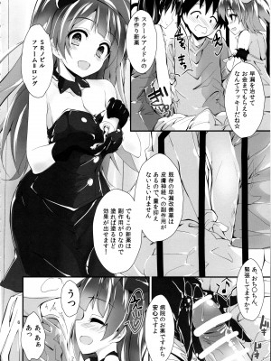 (C97) [八木崎銀座 (八神秋一)] Elo Live! collection IV (ラブライブ!)_009