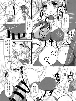 (C97) [八木崎銀座 (八神秋一)] Elo Live! collection IV (ラブライブ!)_161