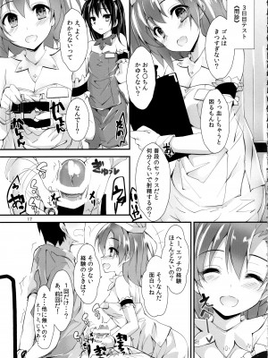 (C97) [八木崎銀座 (八神秋一)] Elo Live! collection IV (ラブライブ!)_020