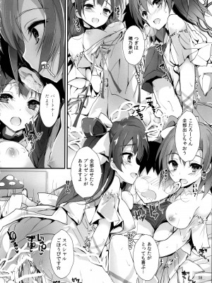 (C97) [八木崎銀座 (八神秋一)] Elo Live! collection IV (ラブライブ!)_061