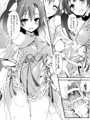 (C97) [八木崎銀座 (八神秋一)] Elo Live! collection IV (ラブライブ!)_054