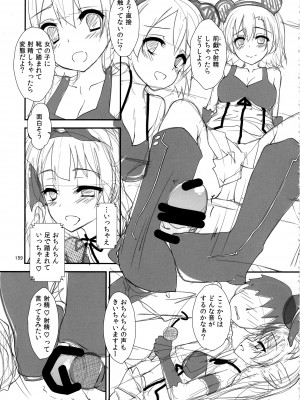 (C97) [八木崎銀座 (八神秋一)] Elo Live! collection IV (ラブライブ!)_162