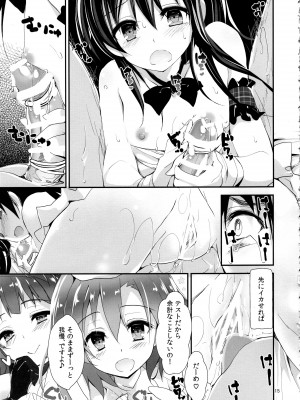 (C97) [八木崎銀座 (八神秋一)] Elo Live! collection IV (ラブライブ!)_018