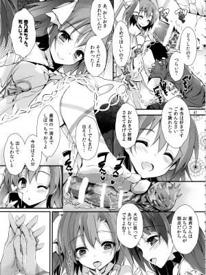 (C97) [八木崎銀座 (八神秋一)] Elo Live! collection IV (ラブライブ!)_050