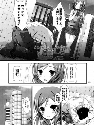 (C97) [八木崎銀座 (八神秋一)] Elo Live! collection IV (ラブライブ!)_132