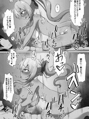 (C102) [生イタチ定食 (ナマイタチ)] 催眠褐色ハーフエルフ (不知火フレア)_18