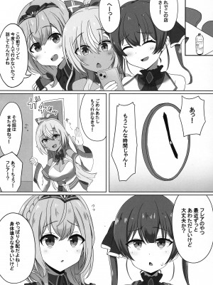 (C102) [生イタチ定食 (ナマイタチ)] 催眠褐色ハーフエルフ (不知火フレア)_13