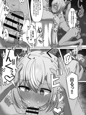 (C102) [生イタチ定食 (ナマイタチ)] 催眠褐色ハーフエルフ (不知火フレア)_15