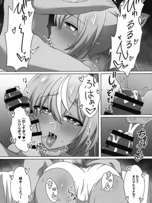 (C102) [生イタチ定食 (ナマイタチ)] 催眠褐色ハーフエルフ (不知火フレア)_16