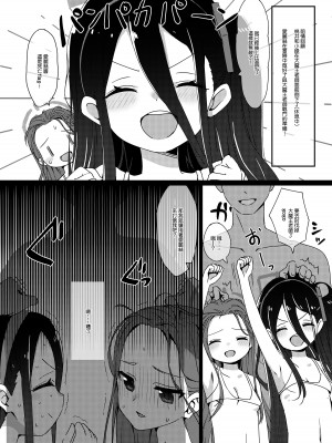 [小鳥日堂 (koto)] Hゲーム開発部2 (ブルーアーカイブ) [中国翻訳] [無修正] [DL版]_02