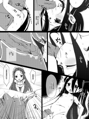 [小鳥日堂 (koto)] Hゲーム開発部2 (ブルーアーカイブ) [中国翻訳] [無修正] [DL版]_06